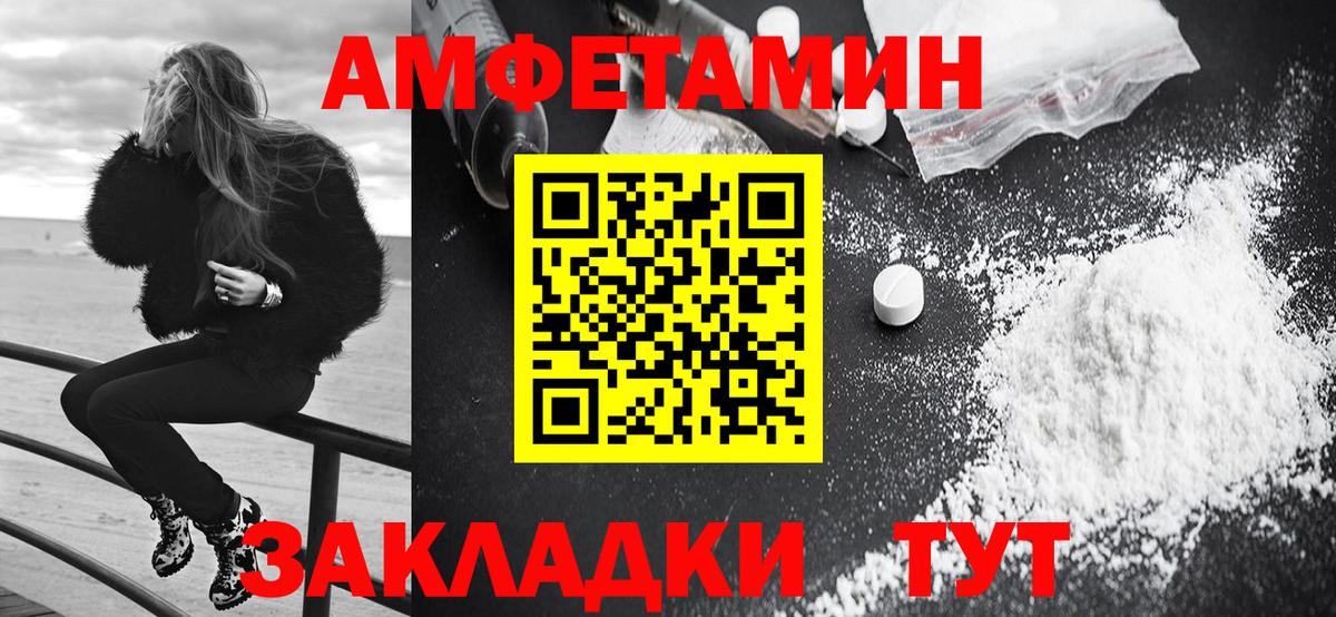АМФ Розовый Заречный