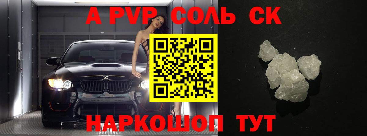 Alfa_PVP VHQ  Вход с VPN  Заречный  APVP крисы CK  А ПВП  Альфа ПВП Соль 