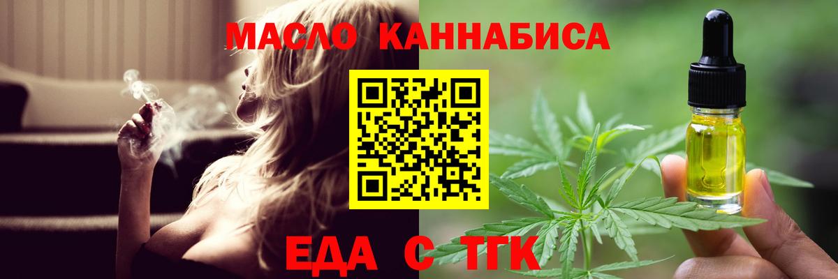 Заречный  Cannafood конопля  Вход с VPN 