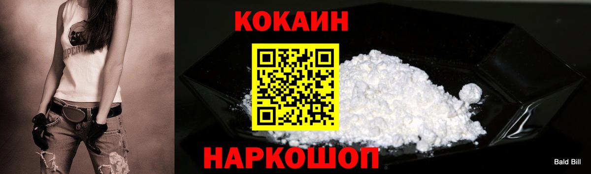Кокаин Fish Scale Заречный
