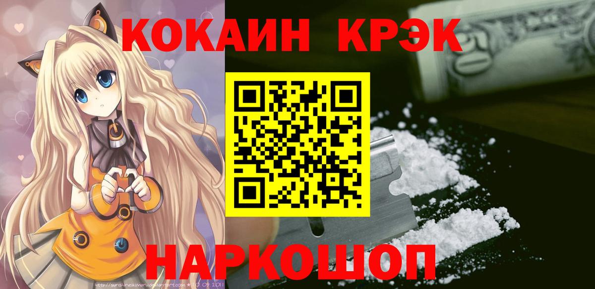 Заречный  Cocaine FishScale  Кокаин Перу  Кокаин  Вход с VPN 