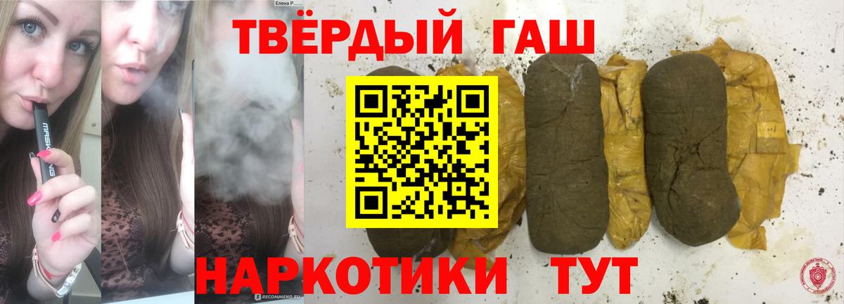 ГАШИШ  Гашиш AMNESIA HAZE  Вход с VPN  Заречный 