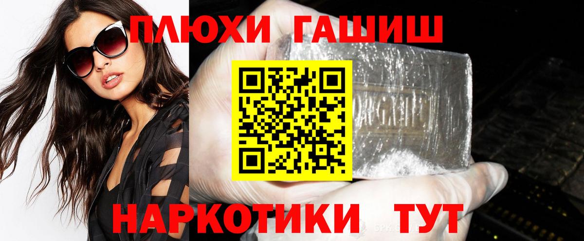 ГАШИШ Изолятор Заречный