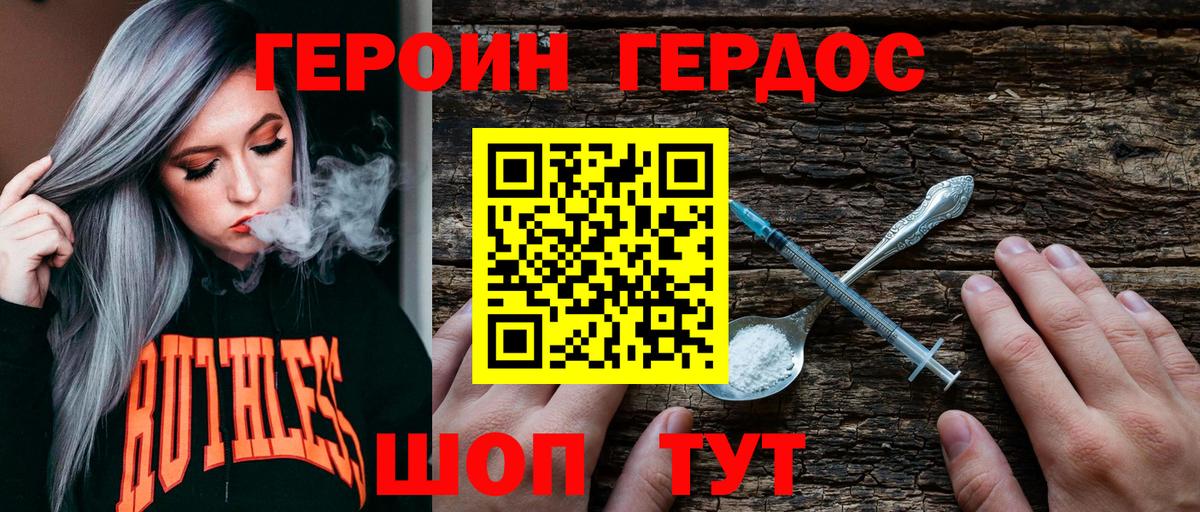 Заречный  Героин Афган  ГЕРОИН  Вход с VPN 