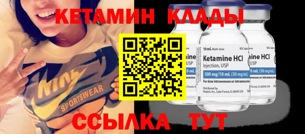 КЕТАМИН ketamine Заречный