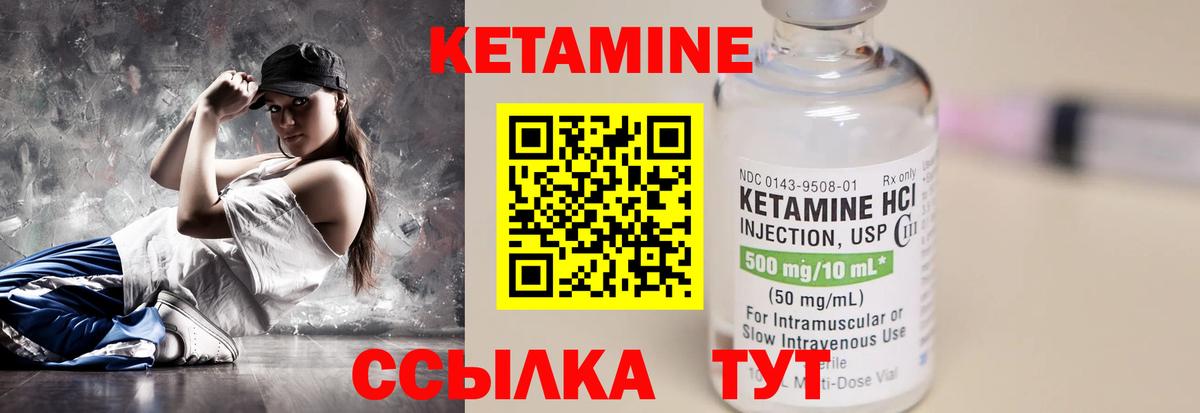Кетамин VHQ  КЕТАМИН VHQ  Вход с VPN  Заречный 