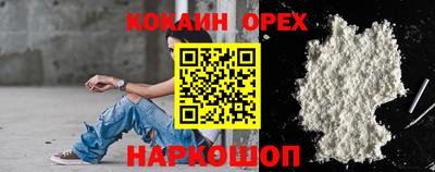 COCAINE Будённовск