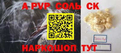 соль ск Бузулук