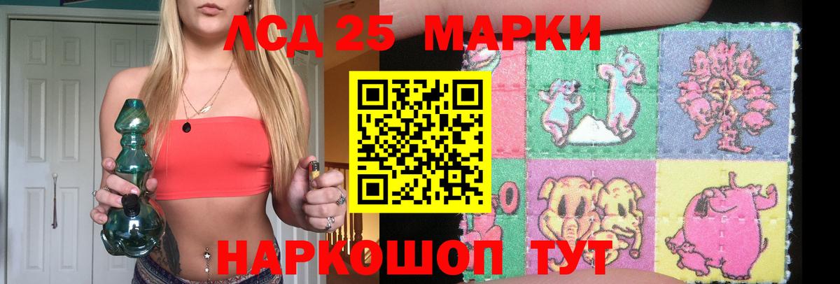 ЛСД экстази кислота  ЛСД экстази  LSD-25 экстази кислота  Заречный  гидра tor  Вход с VPN 