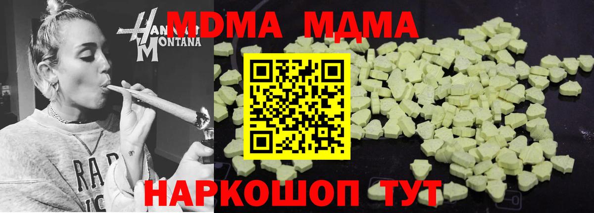 МДМА кристаллы  МДМА молли  Заречный  MDMA  Вход с VPN 