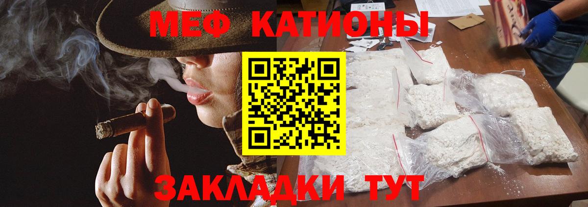 МЕФ мяу мяу  blacksprut ссылка  МЕФ  МЯУ-МЯУ  Заречный  Вход с VPN  МЕФ кристаллы 