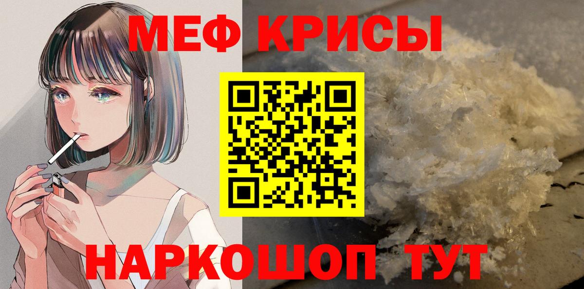 Мефедрон мука Заречный
