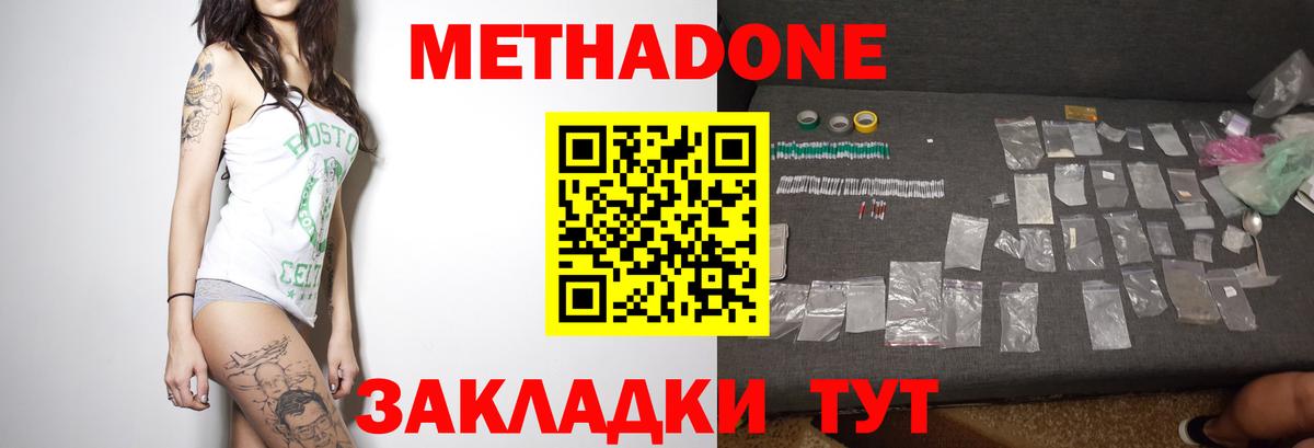 МЕТАДОН мёд Заречный