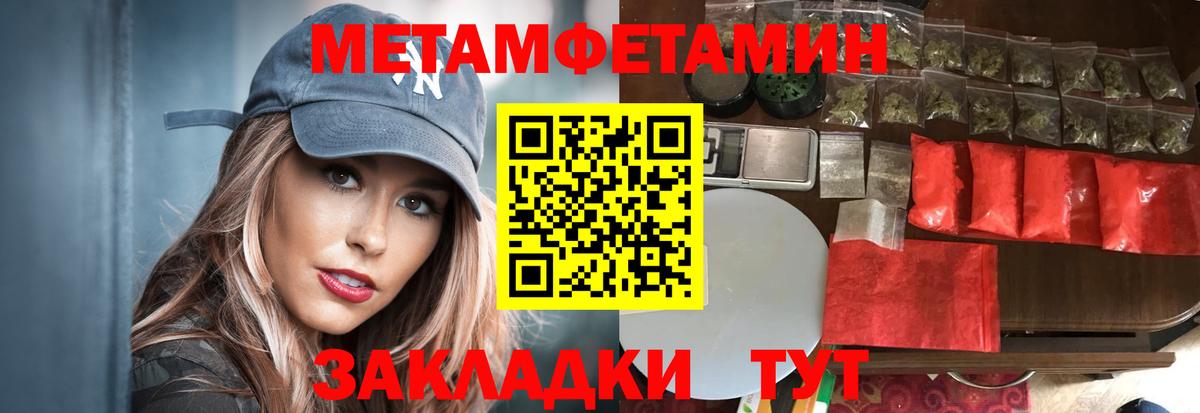 Метамфетамин витя  Вход с VPN  Метамфетамин витя  Заречный 