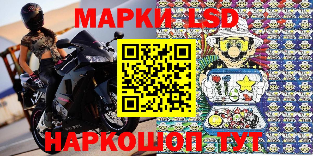 Заречный  Марки 25I-NBOMe 1,8мг  Марки N-bome  Вход с VPN  Марки 25I-NBOMe 1,8мг 