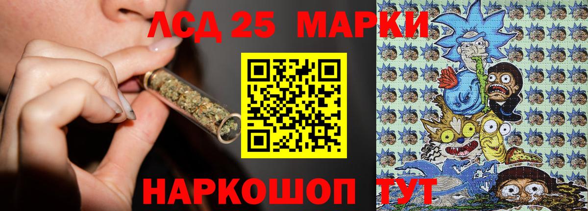 Марки 25I-NBOMe 1500мкг Заречный
